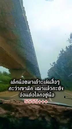 อีเฒ่ากะจริงใจ