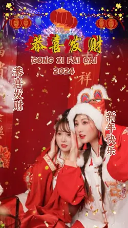 Tahun Baru Imlek2024