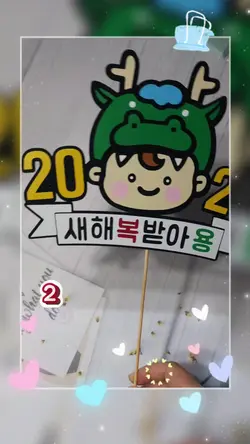 복받아요. happy new year