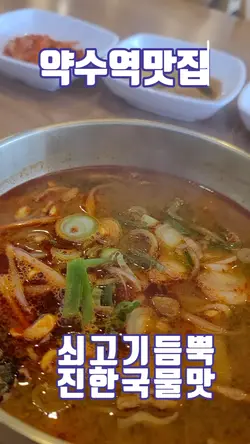 육전국밥을 맛보러가다