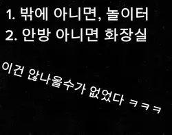 당신이 있는 곳 1탄