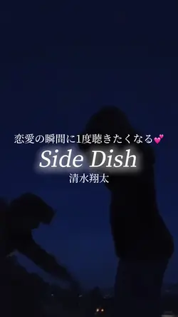 恋愛の瞬間に1度聴きたくなる💕