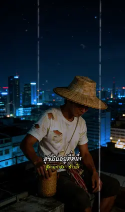 สู้ตามกำลัง