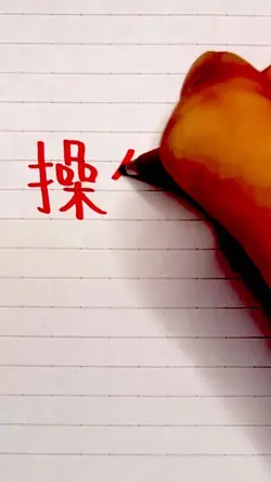 手描き文字での広告動画投稿