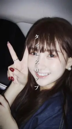 タイムスリップ