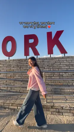 मन भएसम्म हैन सास रहेसम्म ❤️‍🩹