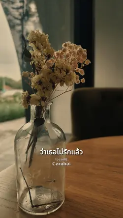 ไม่บอกก็รู้
Cornboi