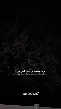 من يامنك يادنيا نشيد