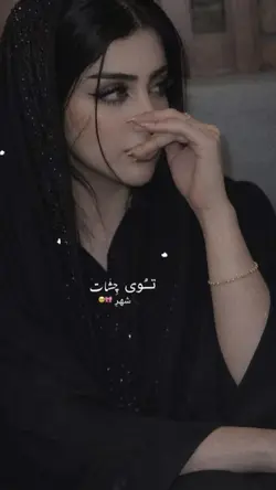 🙈🤍 تو عزیز دلمی
