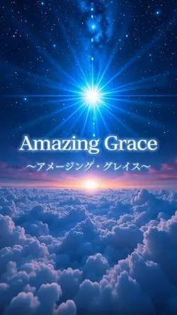 Amazing Grace