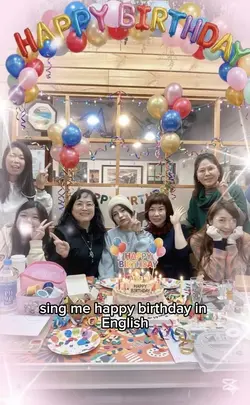 生日快樂