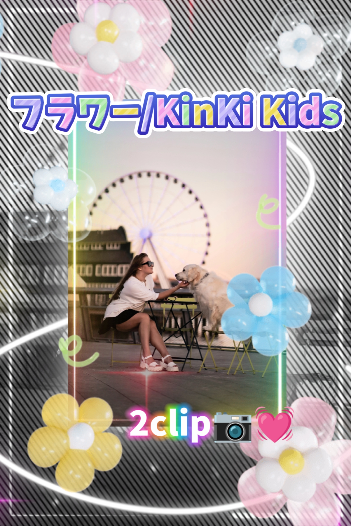 フラワー/2clip