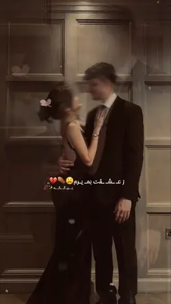  ✨🥀😫 ز عشقت بمیرم