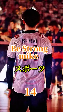 Be Strong/mike