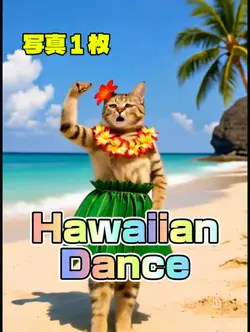 Hawaiian Dance