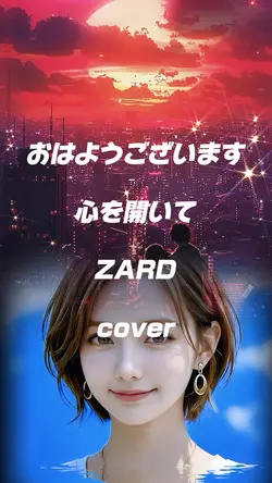 おはようございます1クリップ
