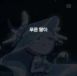 연습용 크로마키