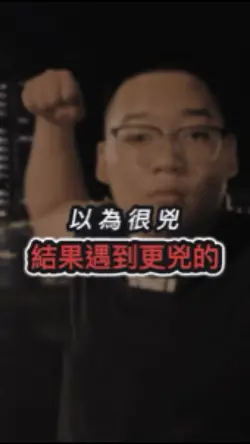 短影音