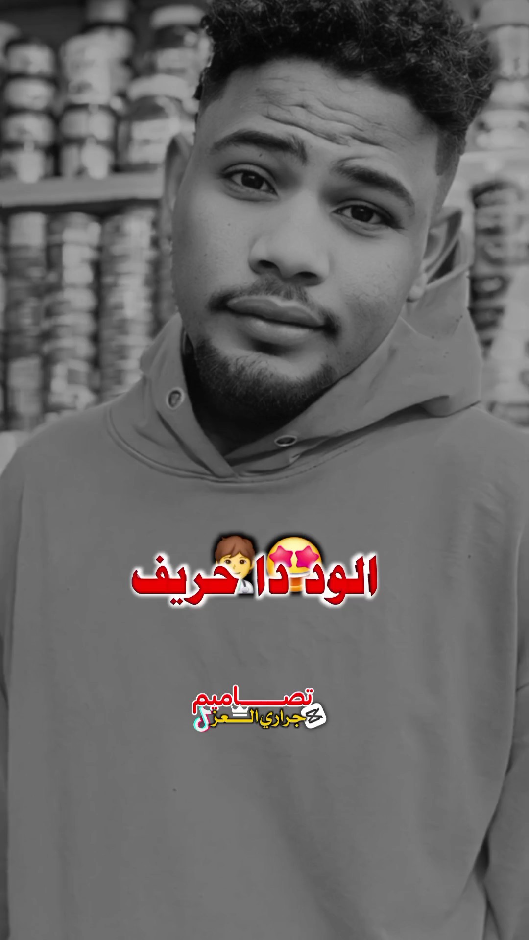 تتميه راري العĄ 