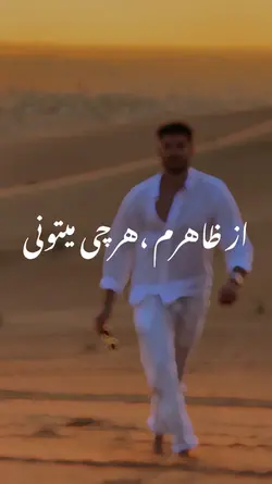 از ظاهرم