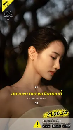 สถานะทางการเงินตอนนี้🙈🌈