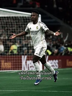 เเ้พหรือพลาก