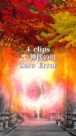 紅葉×神代の川