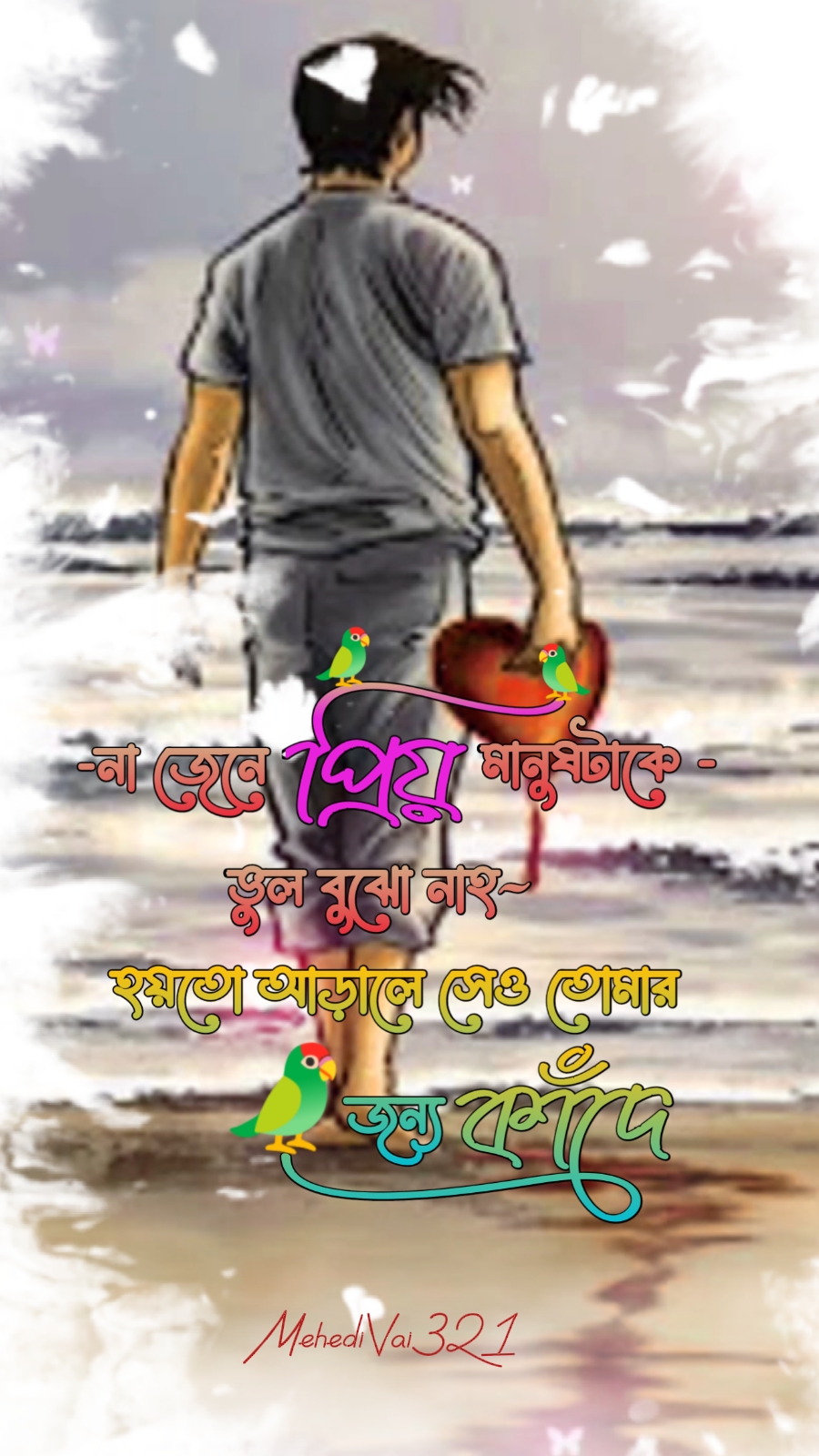 মানুষ সব সয্য করতে