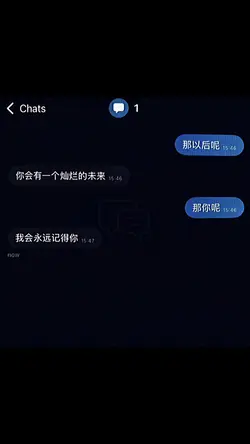一樣的月光
