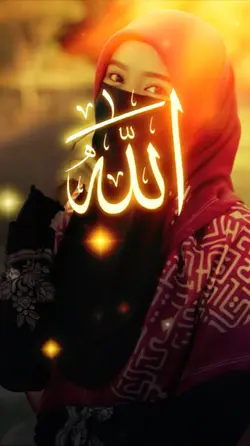 Allahu Allah