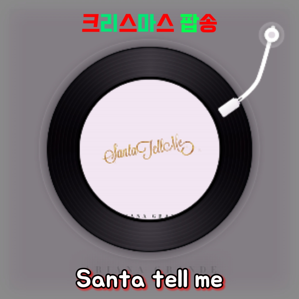 크리스마스 하면 생각나는 노래들