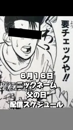 配信スケジュール