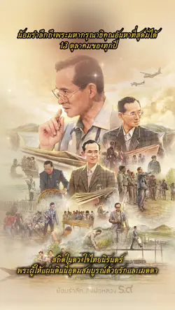 13 ตุลาคม