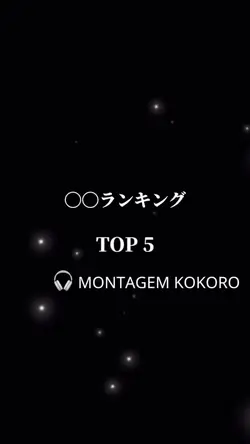 ランキング