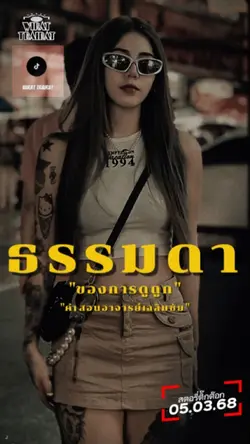 ทำสอนอาจารย์เฉลิมชัย