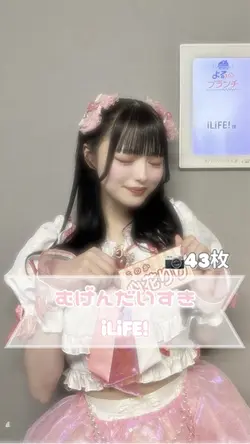 むげんだいすき