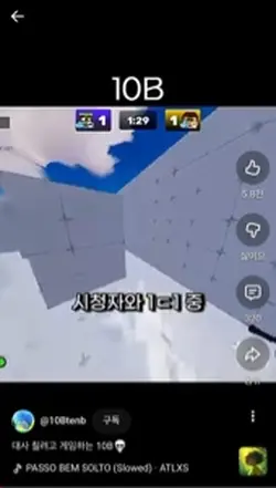 나의 라이벌 우상 10B님 전성기!!