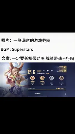 一定要长相带劲吗 战绩带劲不行嗎？