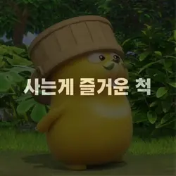 반전 크로마키
