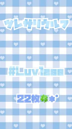 ツレサリウルフ/#Luvless✩.*˚