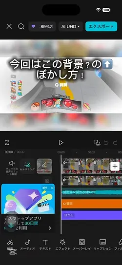 ぼかし方です！！！