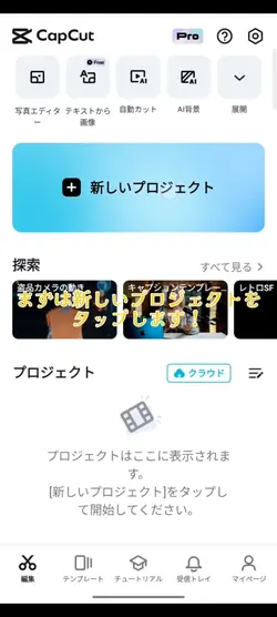 顔ハメ×投稿の仕方説明!