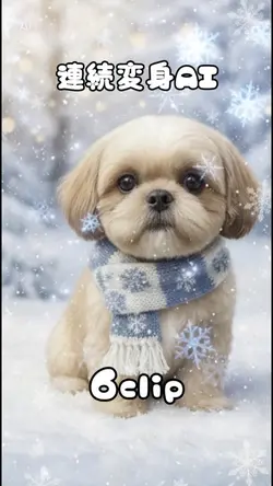 写真が繋がる 画像６枚