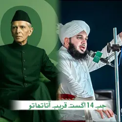 14 August Quida azam