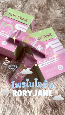 โพรไบโอติก