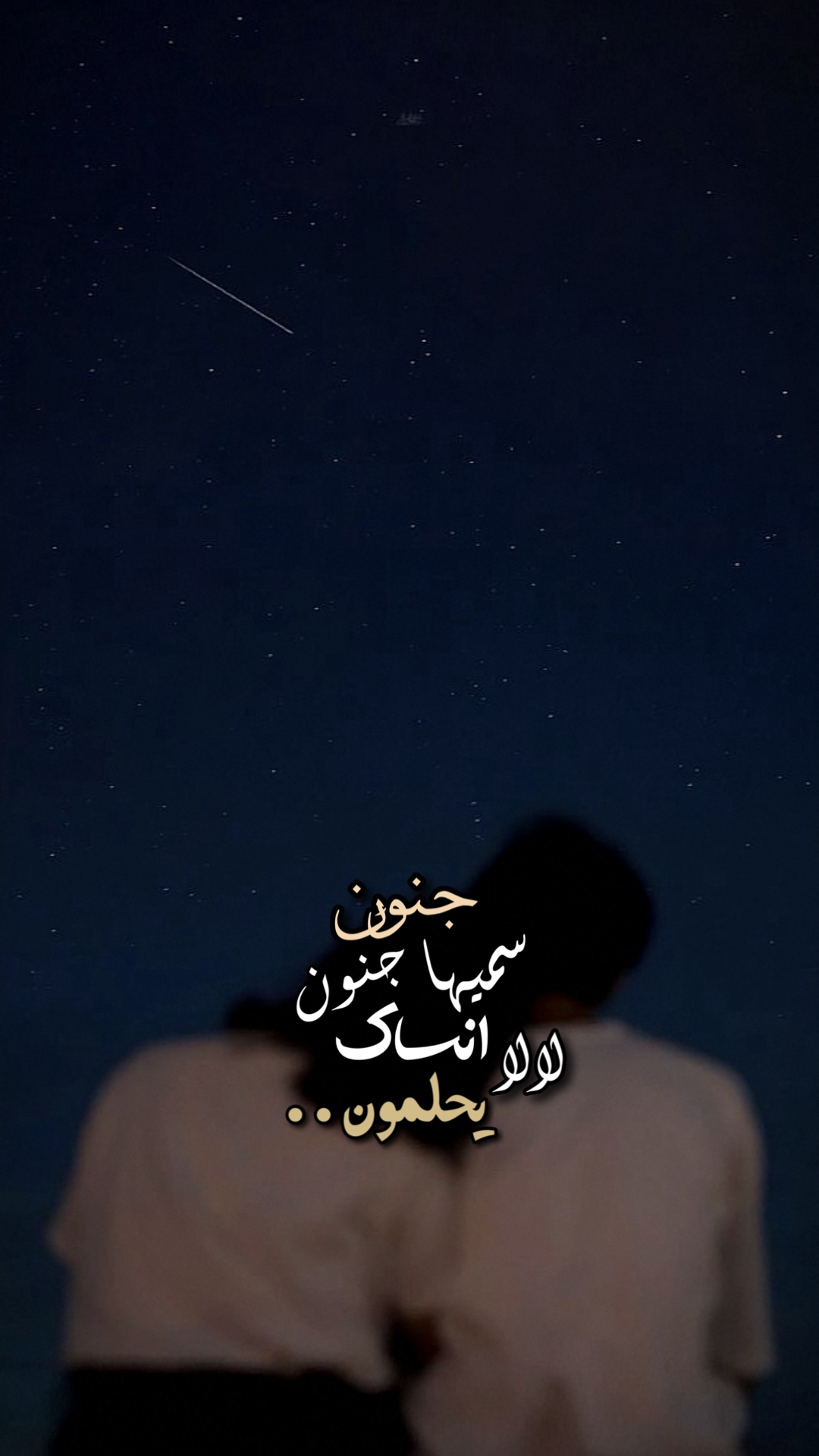 سَميها جنون 🤍.