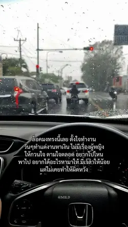 ล็อคมงทรงนี้เลย