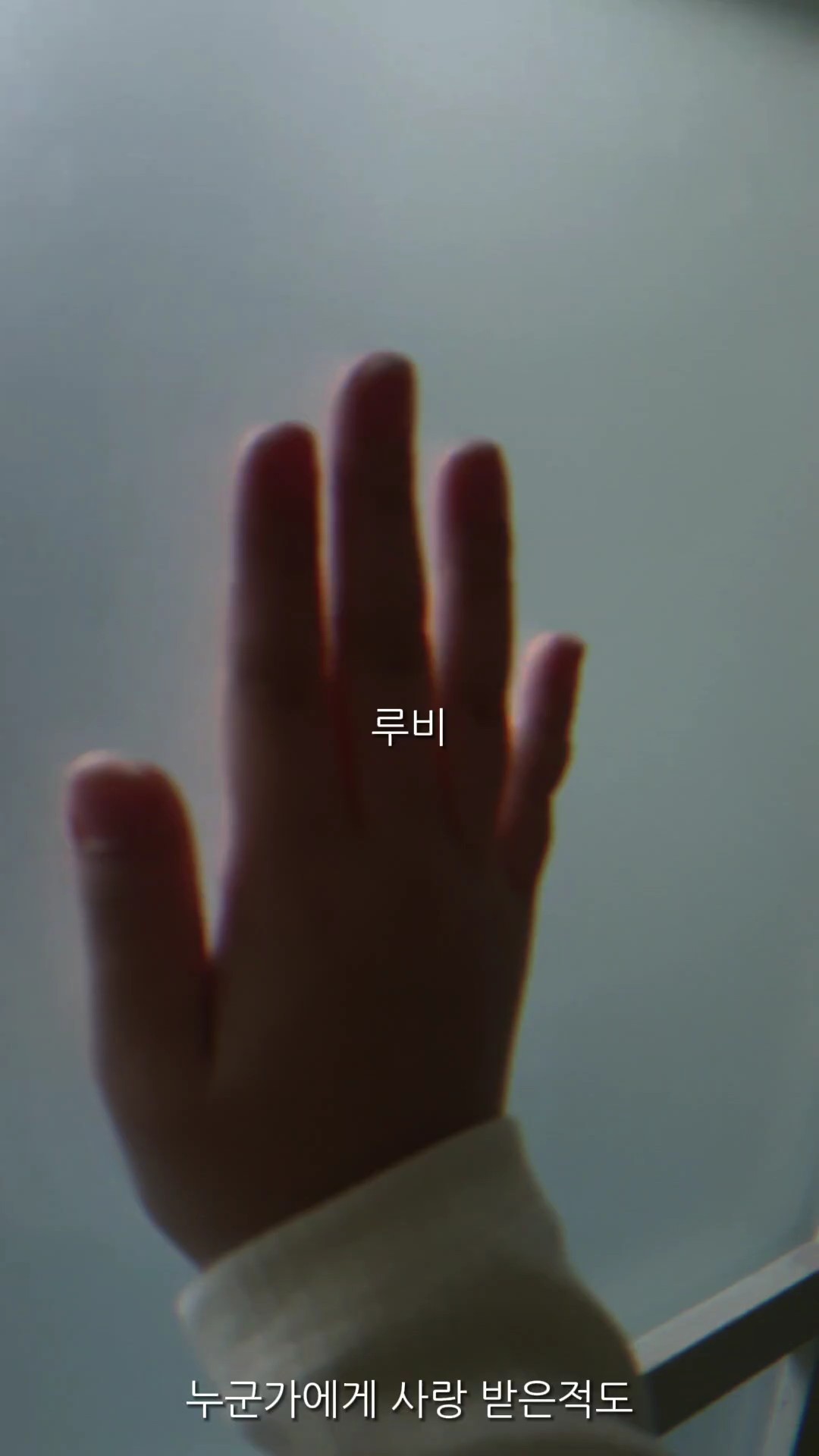 최애의 아이 실사판