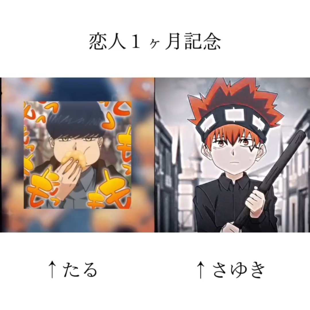 恋人1ヶ月記念！