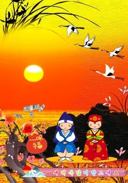 새해복많이받으세요